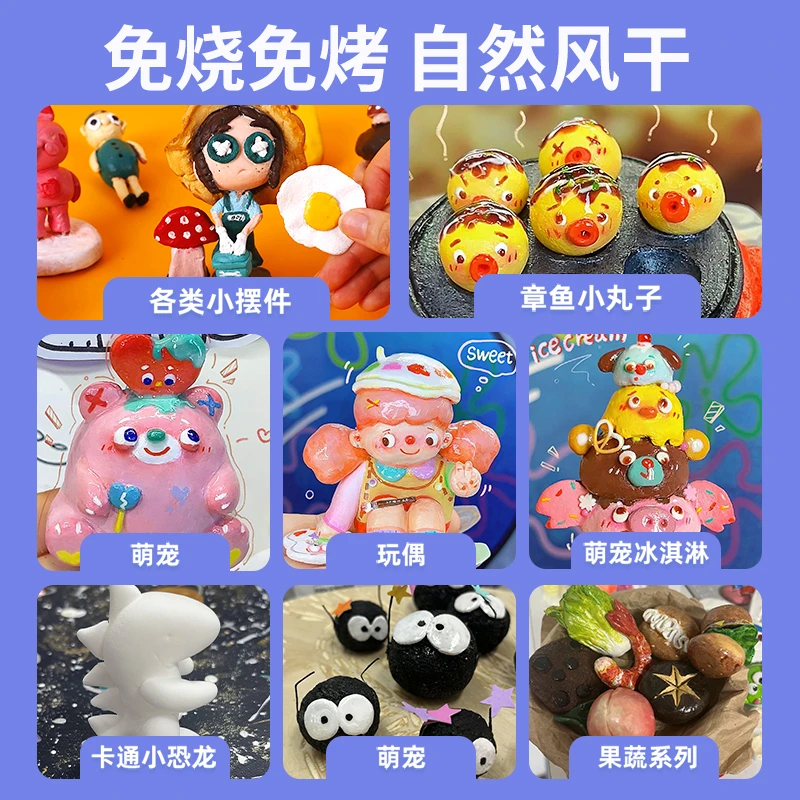 蒙玛特 石塑粘土 手工免烤风干型diy白色卡通质感制作可选