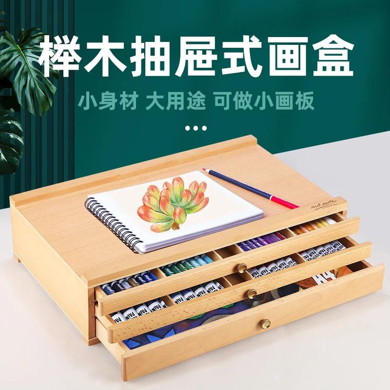 蒙玛特 桌面画盒 油画棒彩铅笔收纳盒木质画架画板 工具箱美术