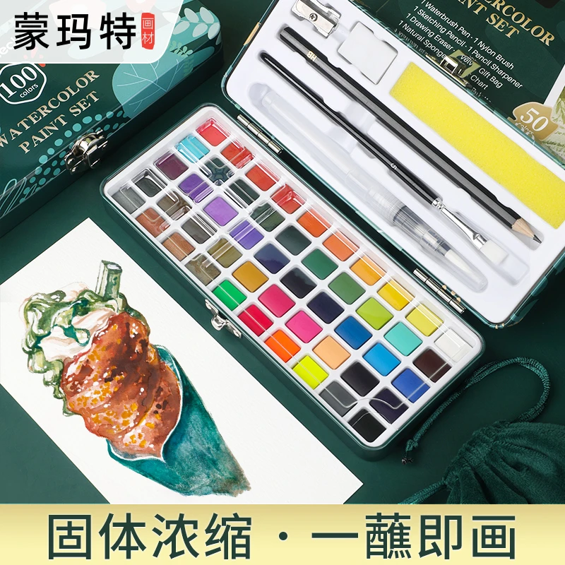 蒙玛特固体水彩颜料珠光水彩套装初学者便携写生装可水洗