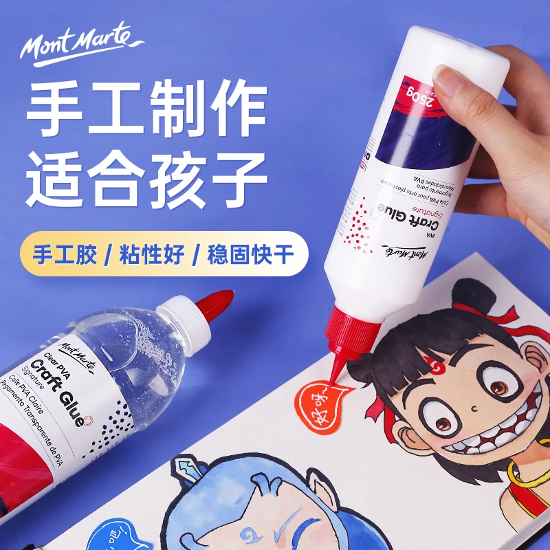 蒙玛特 手工白胶 白胶水 PVA胶水液体白色胶水干后变透明艺手工胶