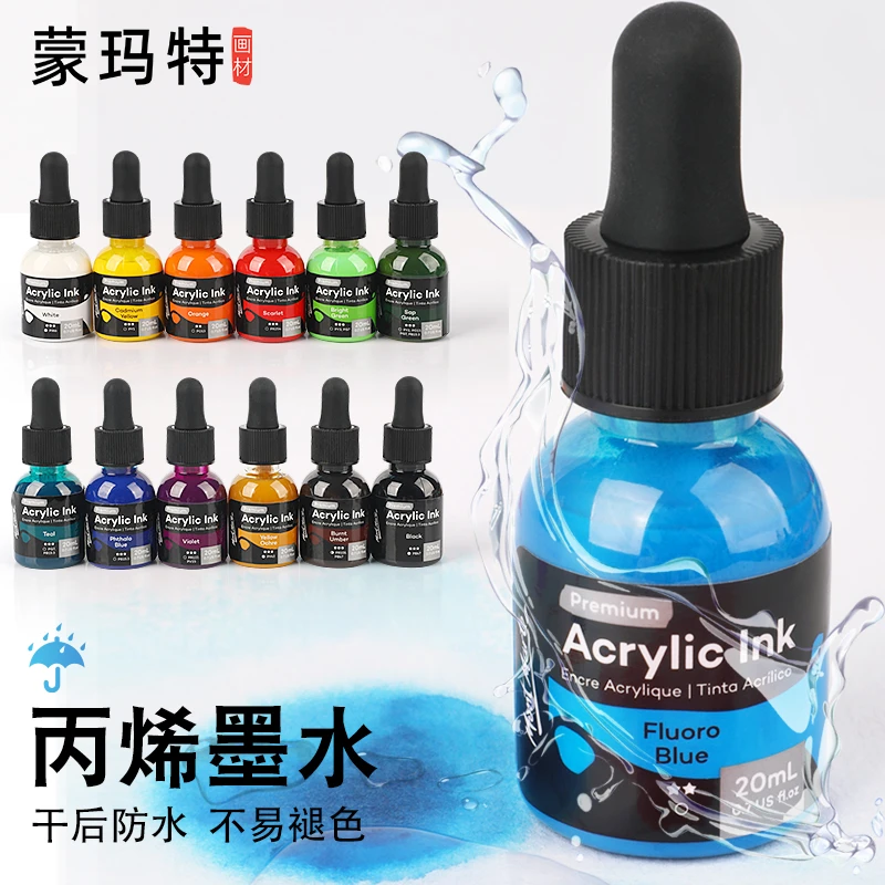 蒙玛特丙烯墨水 荧光丙烯颜料防水流体画颜料
