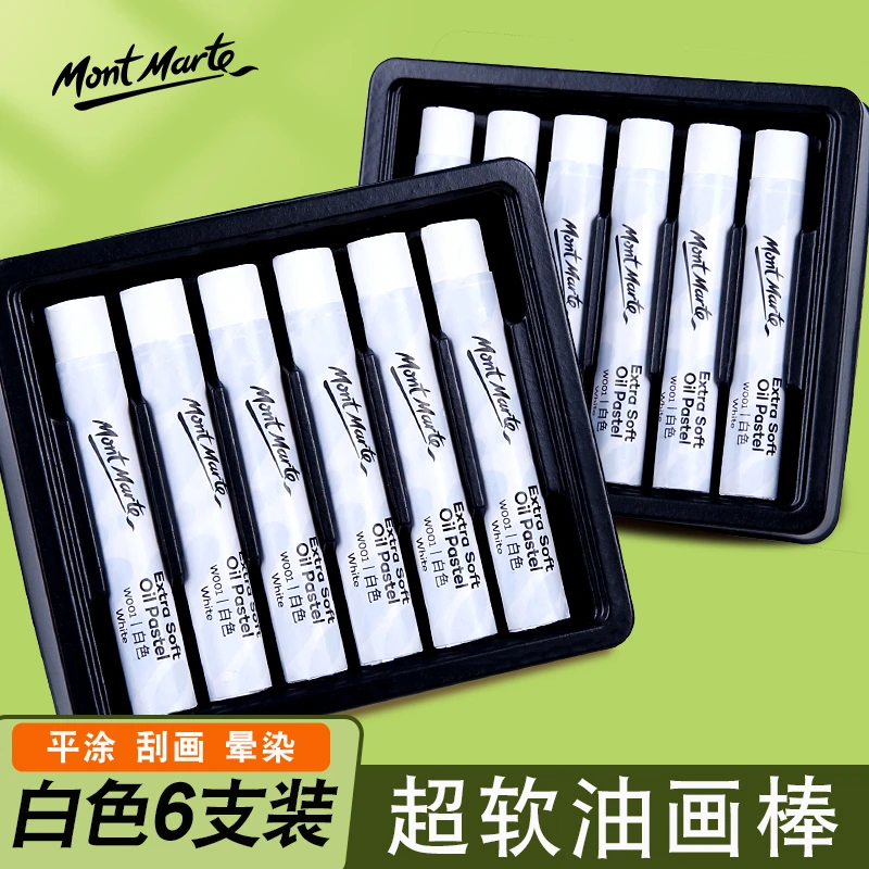 蒙玛特 超软油画棒单色补充装