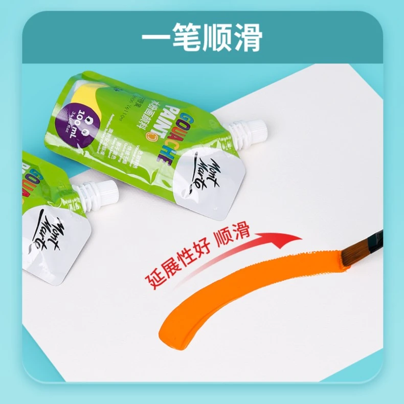 蒙玛特 儿童水粉颜料