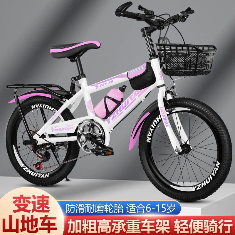 变速山地车自行车儿童山地车18寸20寸22寸5到16岁变速男女孩中
