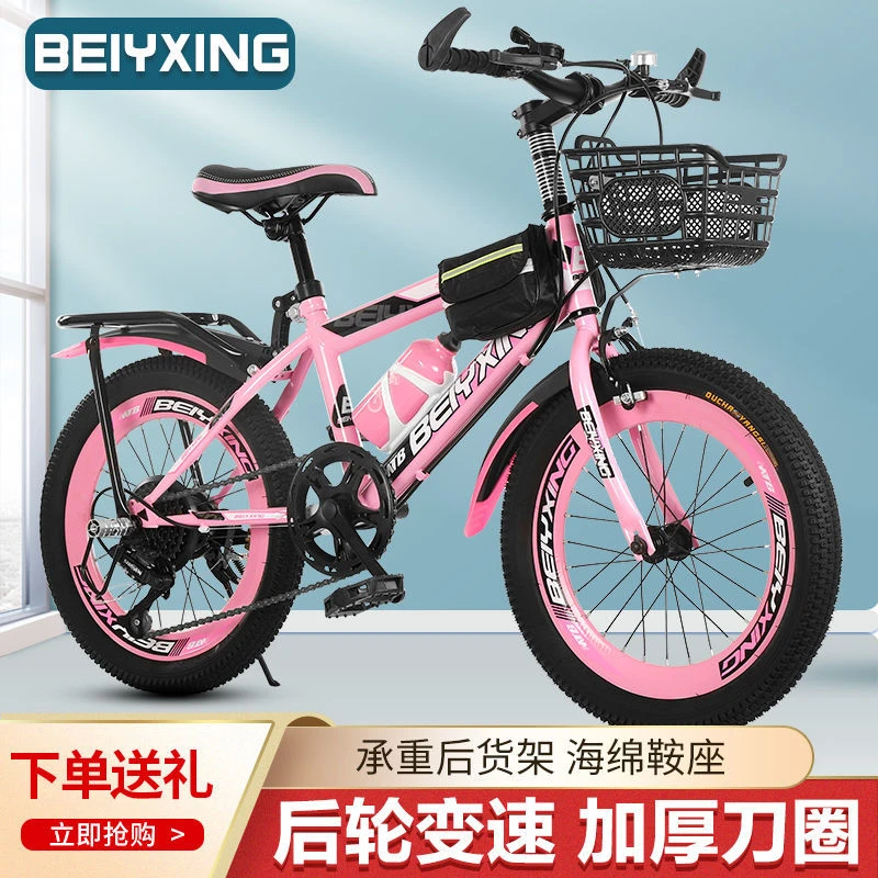 中小学生男孩女孩儿童山地车18寸20寸22寸24寸抱闸单速变速自行车
