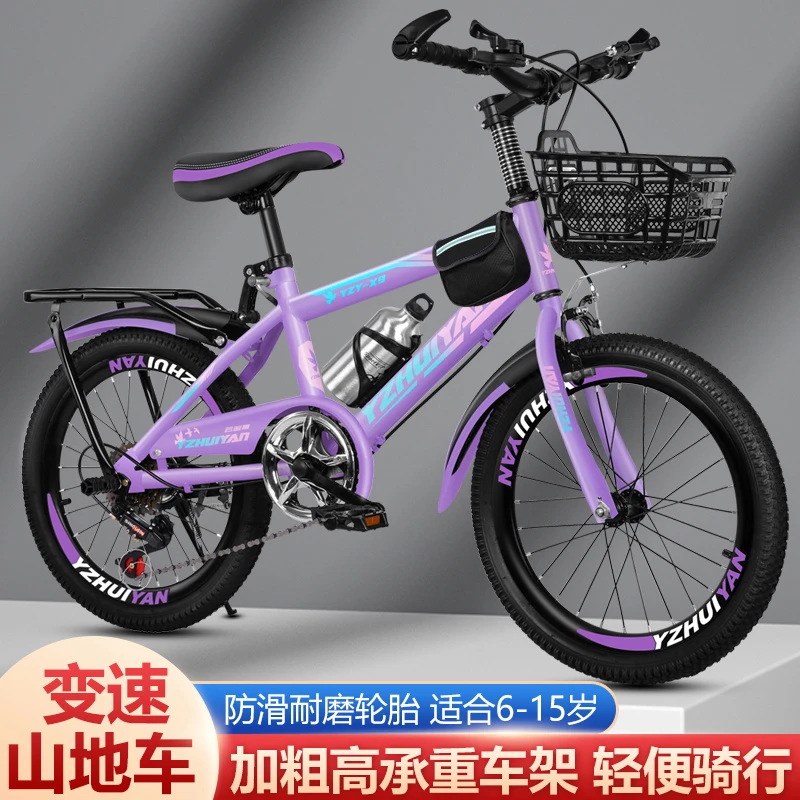 学生单车自行车儿童成人山地车18寸20寸22寸5到16岁变速男女孩中