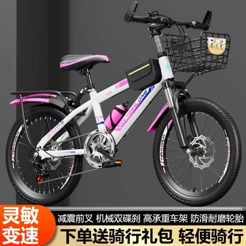 儿童自行车中大童车8-16岁学生单车12-18岁儿童自行车变速山地车
