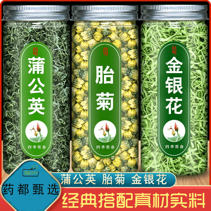 金银花菊花蒲公英组合手工挑选冲泡可搭配枸杞泡水店内另售枸杞