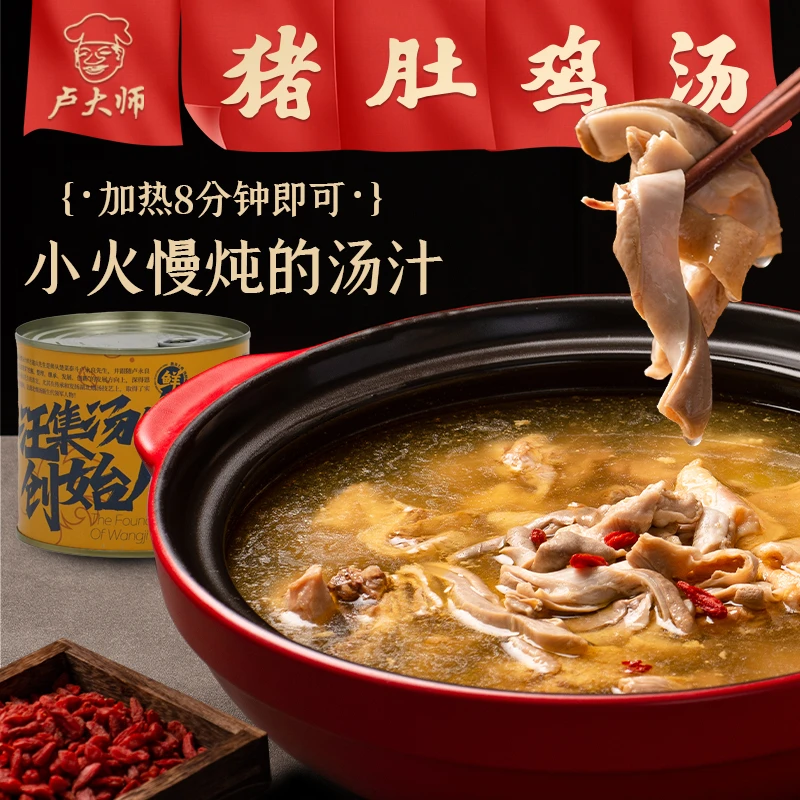 湖北汪集650g猪肚鸡汤（加热5-8分）包邮湖北特产加热即食营养速食