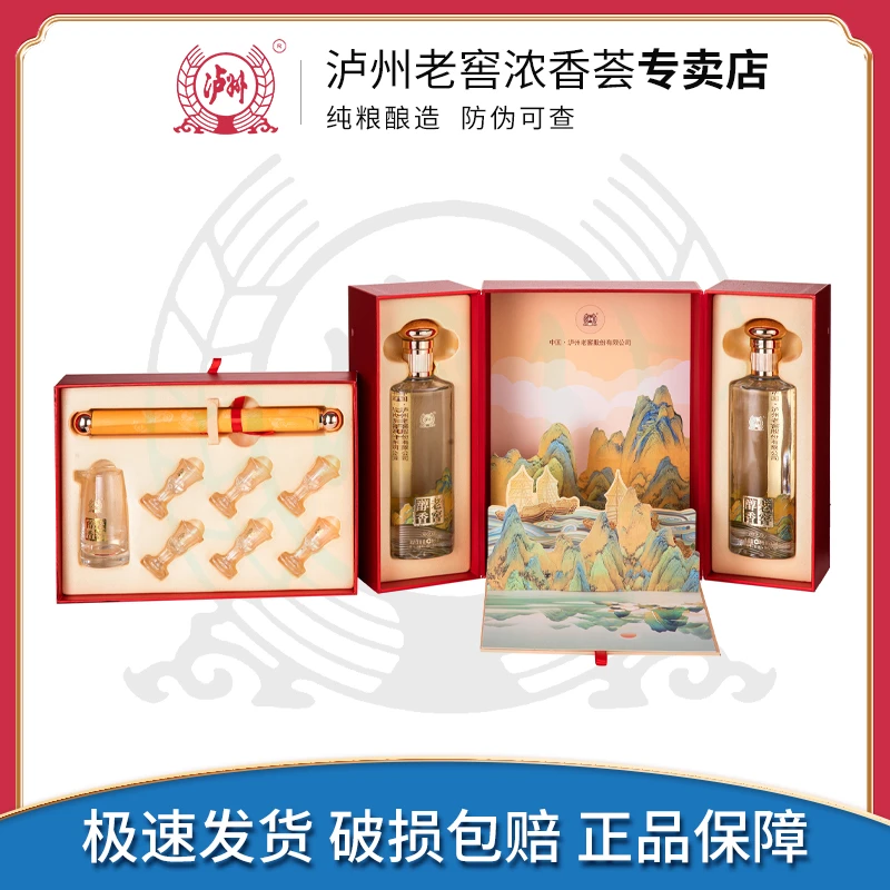 LUZHOU/泸州和之美【酒水节】优级浓香型白酒礼盒装D52度500ml*2