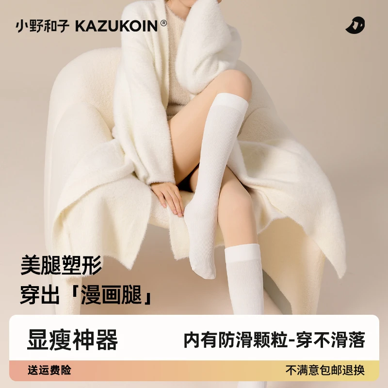 【杜若溪推荐】小野和子小腿袜压力jk长袜秋冬黑色中筒过膝袜-yx