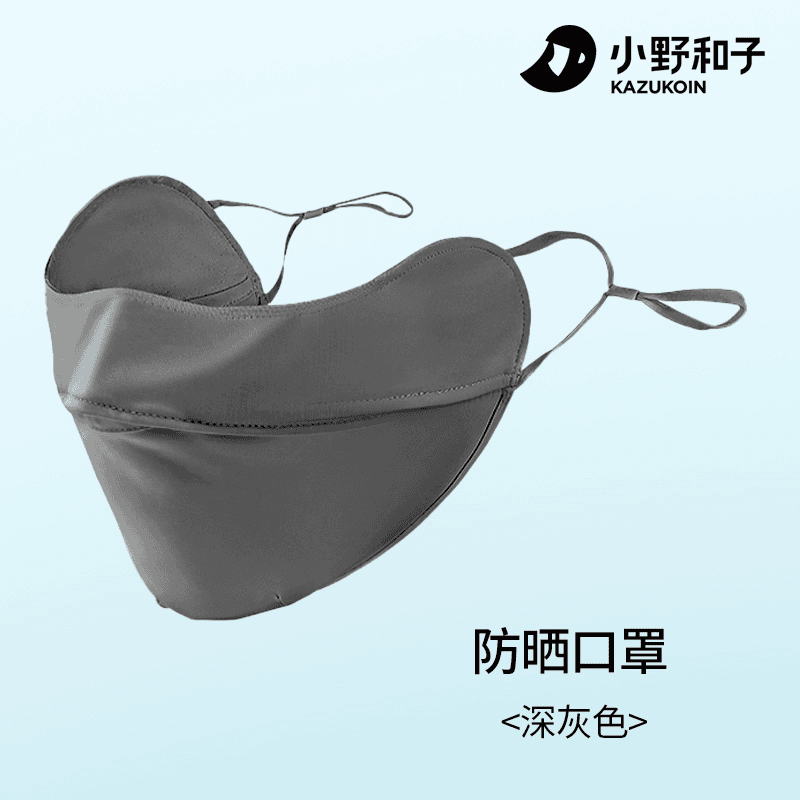 深灰色口罩-gx