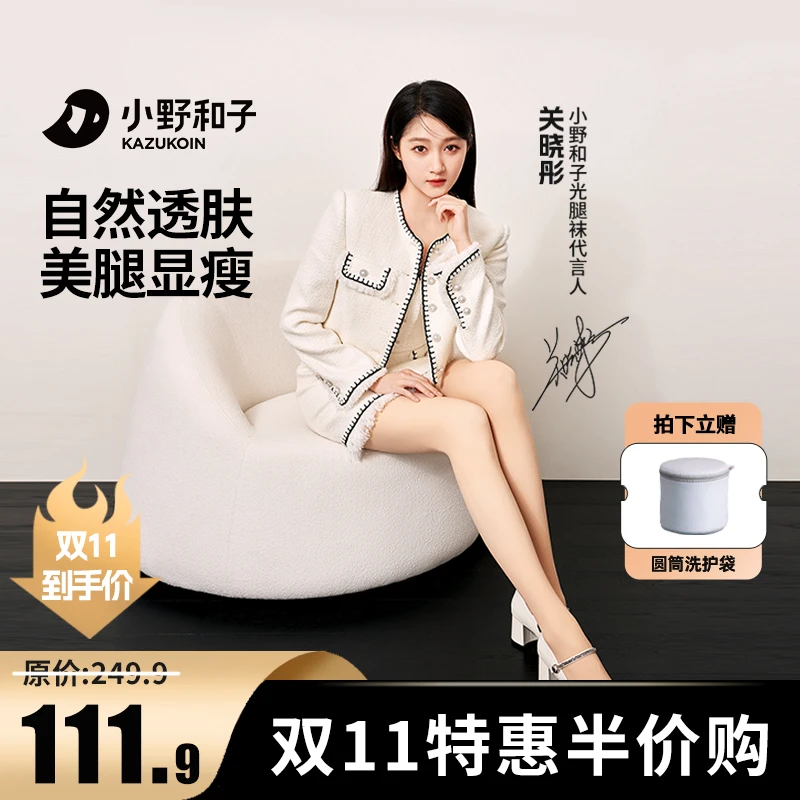 【关晓彤同款-两件装】莱卡自然秋冬光腿女外穿骑行裤袜肤色-gx4