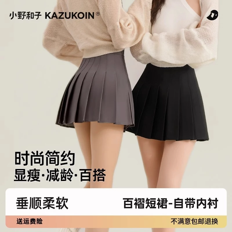 小野和子2023新款秋冬季百褶裙女防走光高腰显瘦A字半身短裙s1-yx
