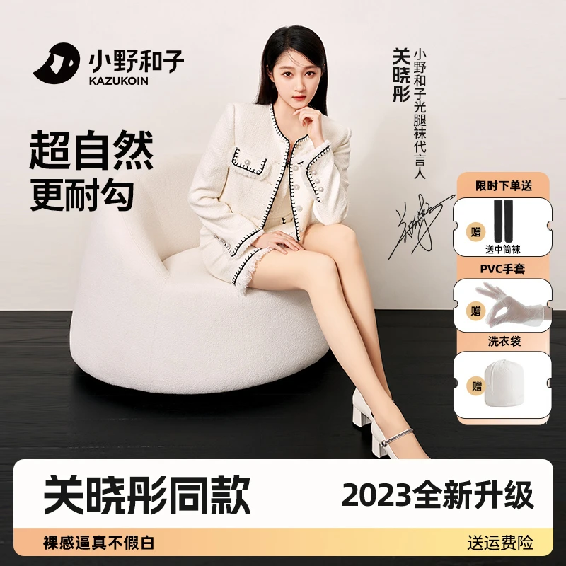小野和子双层裸感光腿神器秋冬女丝袜莱卡防勾丝骑行裤现T-yx