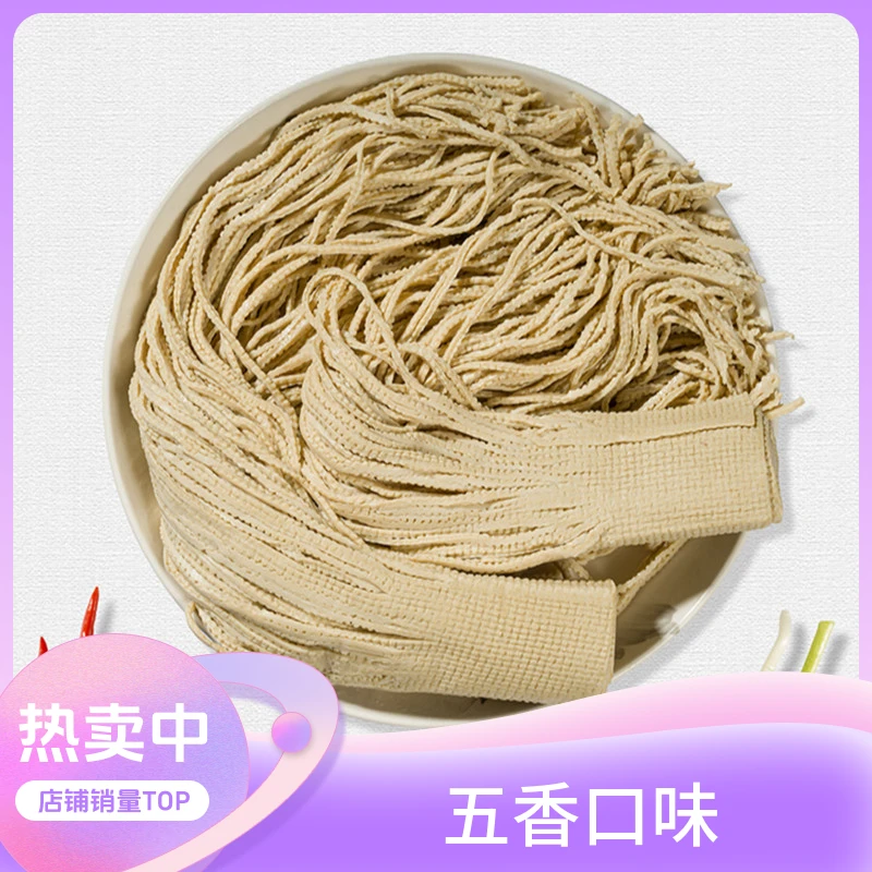 寻豆高碑店豆腐丝五香豆腐丝500g*2包传统工艺黄豆黑豆素肉豆制品