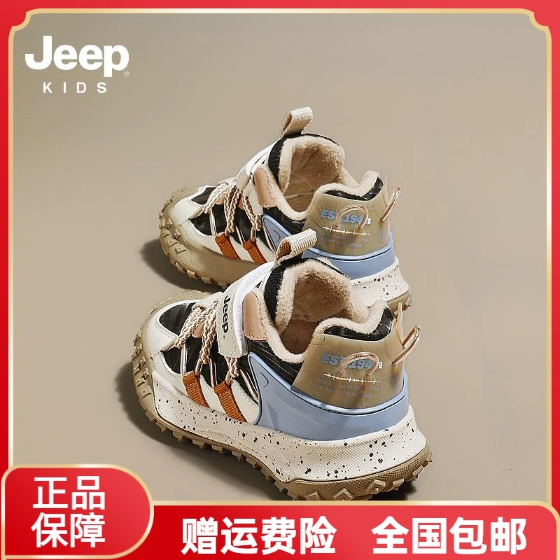 jeep儿童冬季运动鞋加绒防滑耐磨女童棉鞋保暖春秋款男童老爹鞋子