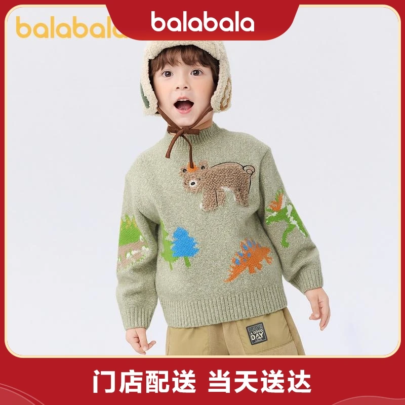 【商场同款】巴拉巴拉男童毛衣秋冬2023新打底衫针织衫201423103102