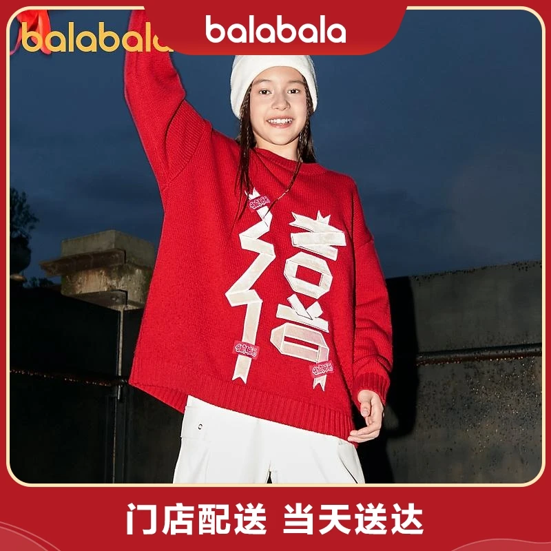 巴拉巴拉女童毛衣中大童红色上衣男童禧字儿童针织衫202124103201