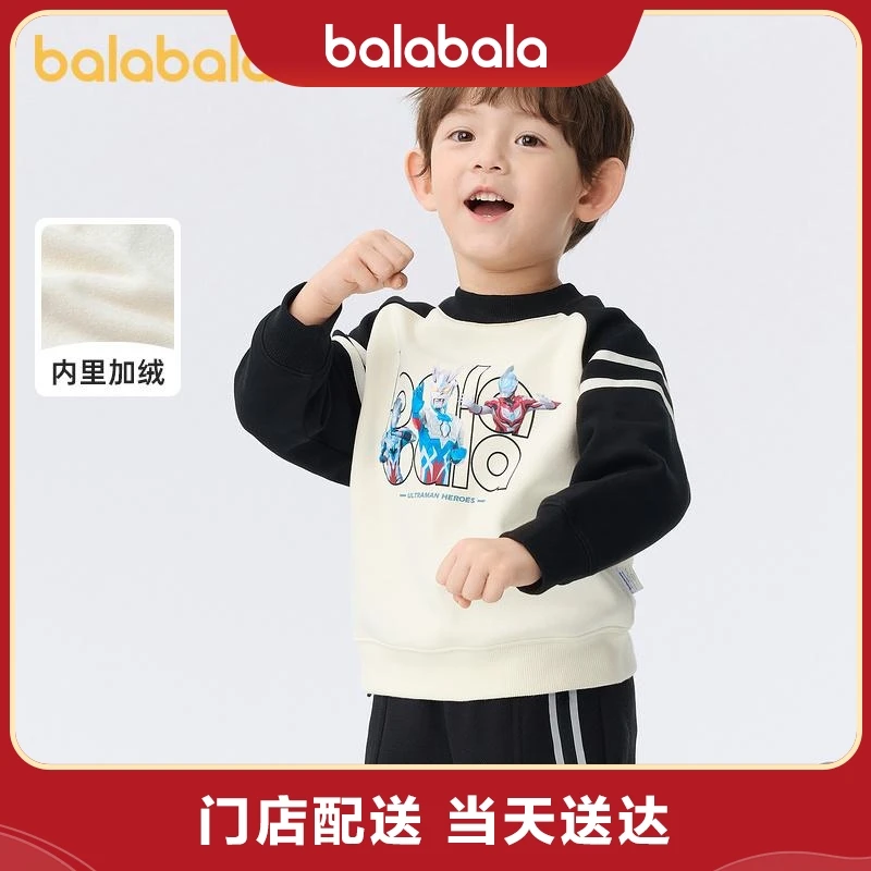【商场同款】巴拉巴拉奥特曼联名童装儿童卫衣男童加绒201423121111