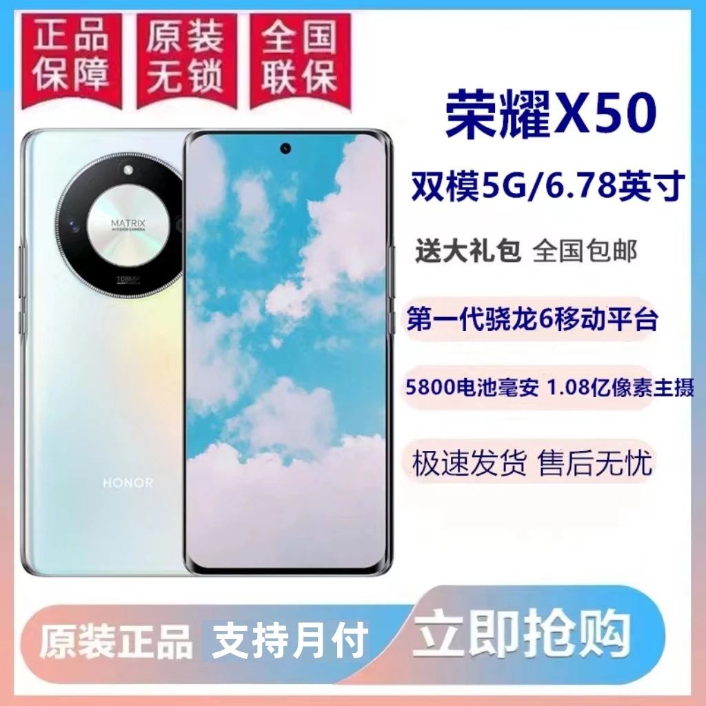 9新 honor/荣耀 荣耀X50正品全网通大电池512内存曲面5G智能机
