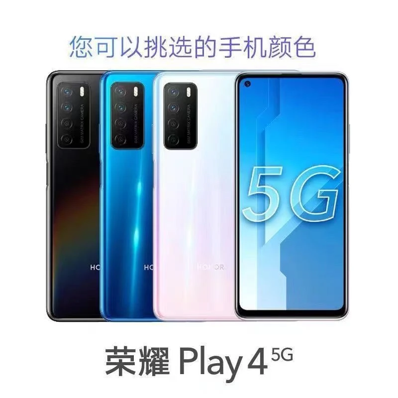 9新 honor/荣耀 Play4全网通5G智能学生老人拍照游戏抖音二手机