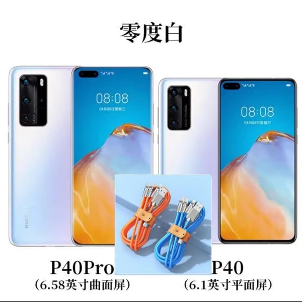 95新  适合 华为p20 p30 p30pro p40 特价手机充电线 三合一