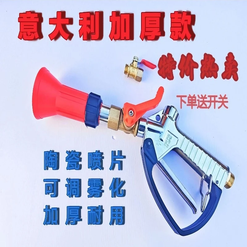 意大利高压加厚出水热卖喷枪多功能高压雾化可调喷枪果树打药喷枪