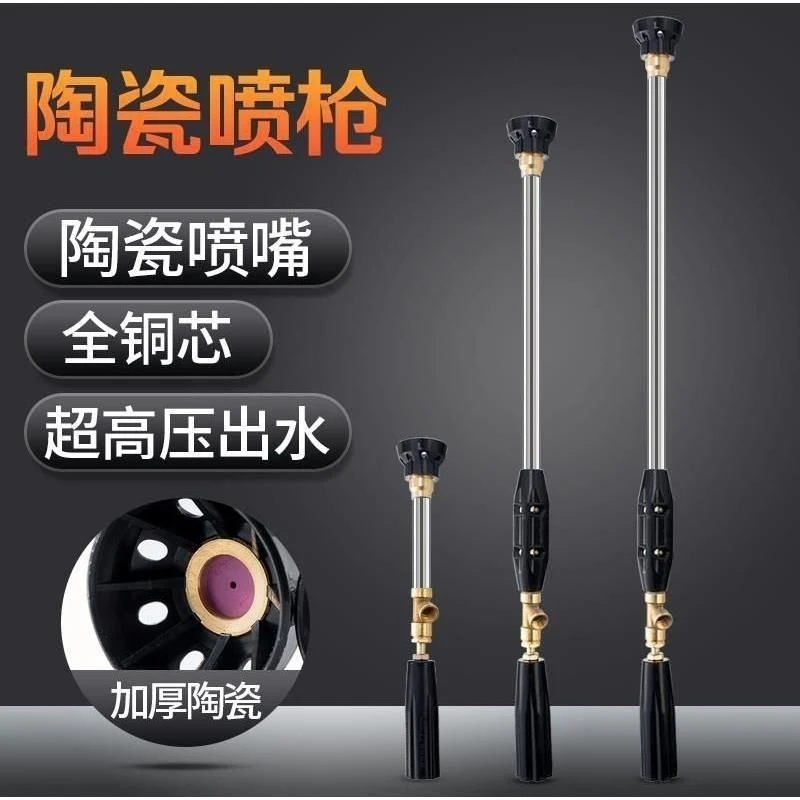 农用电动喷雾器喷水汽油打药机高压喷枪果树喷杆配件陶瓷喷头药杆