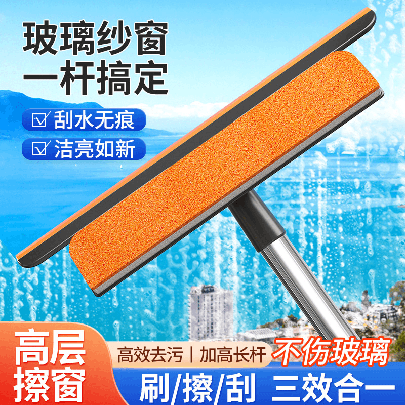 不锈钢三合一多功能纱窗清洗免拆洗清洁刷擦玻璃刮水器擦玻璃神器