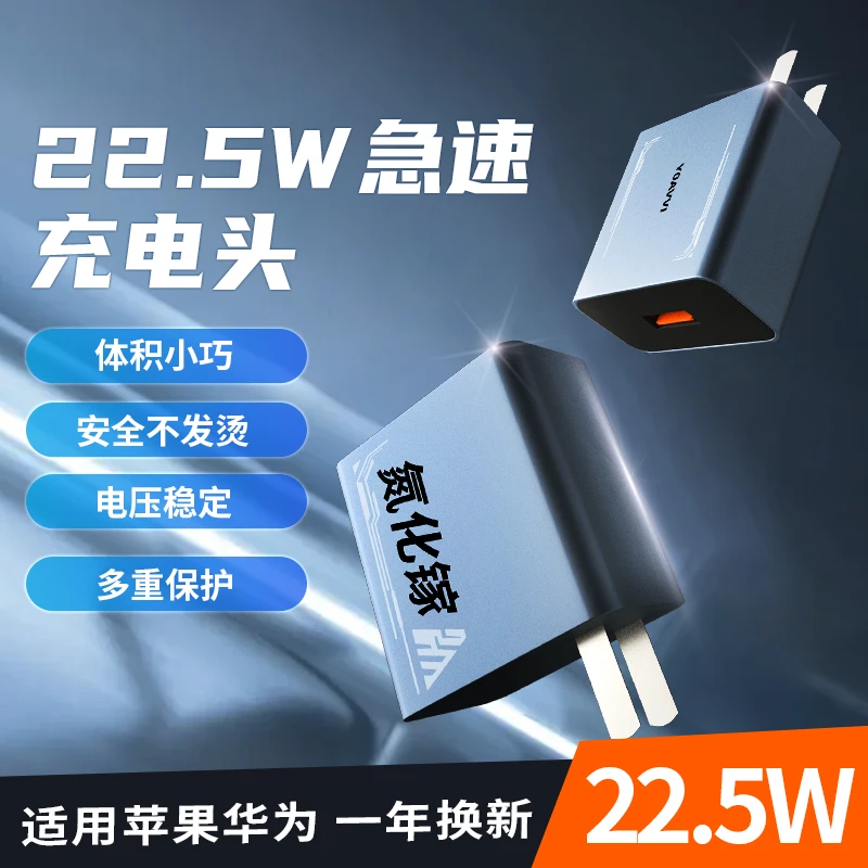 【工厂直发】氮化镓充电器充电头适用于苹果华为荣耀真我OPPOVIVO快