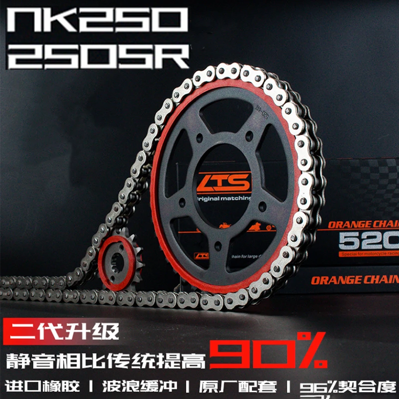 适用春风250SR/NK250链条三件套二代静音链轮油封链条三倍五倍