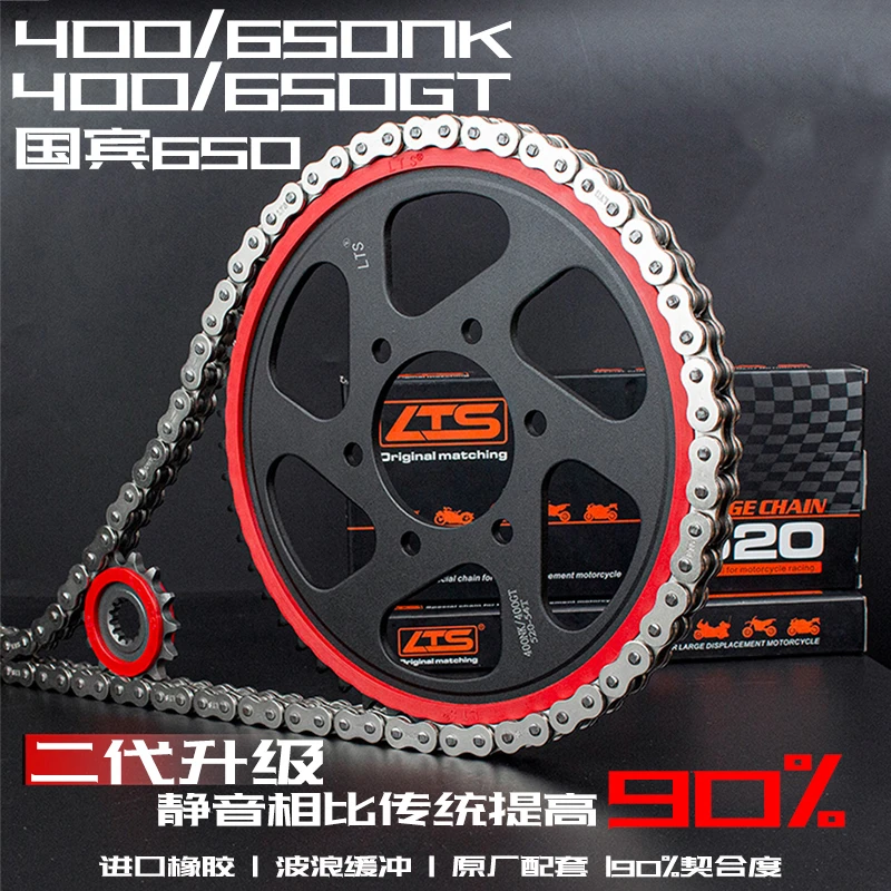 适用400NK/GT 650NK/GT/TR/MT国宾650二代静音油封链条三倍
