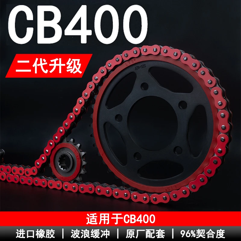 适用本田CB400四缸大小齿轮二代升级静音链条三件套5倍
