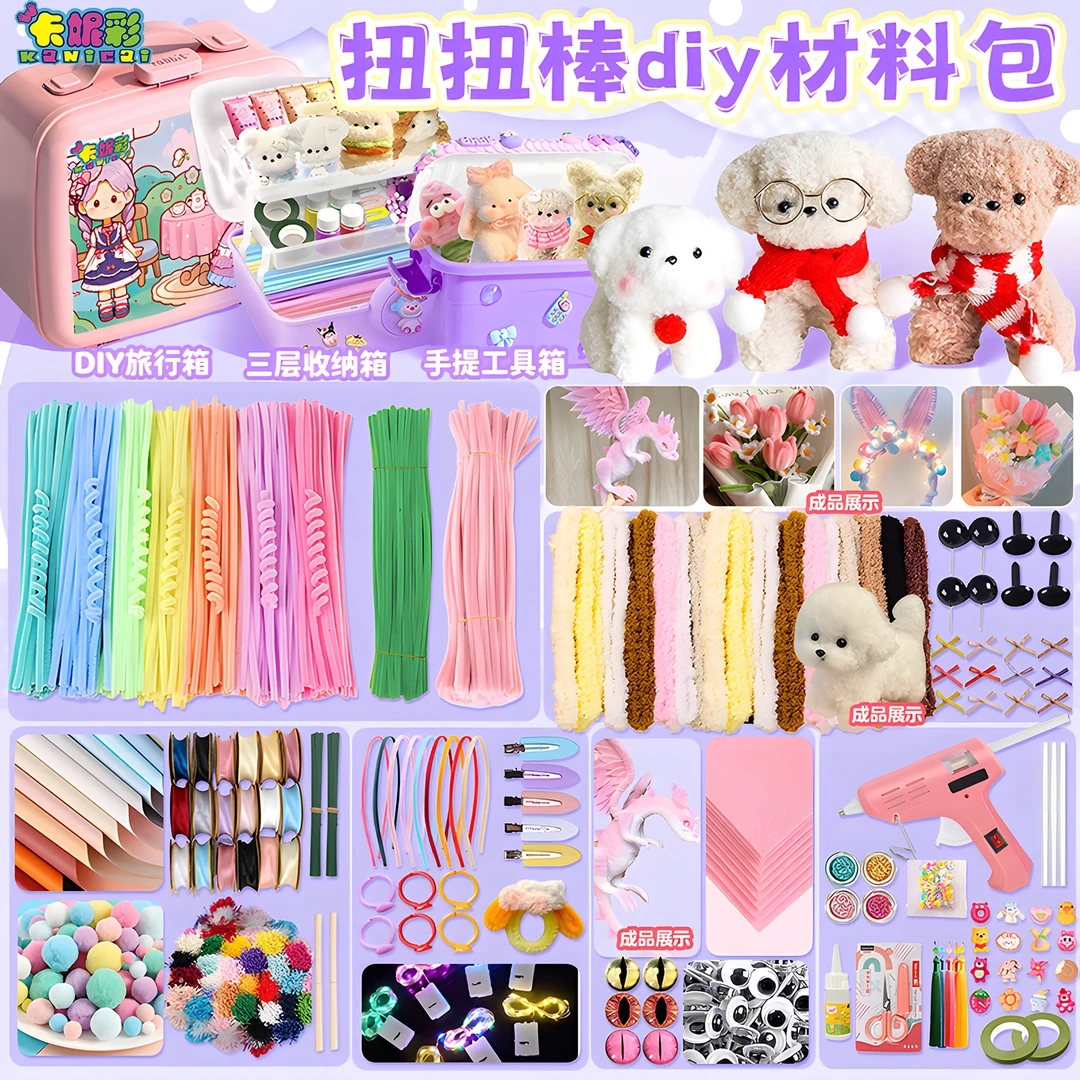 扭扭棒马卡龙毛根超密彩色毛条仿绒花儿童花束手工diy制作材料包