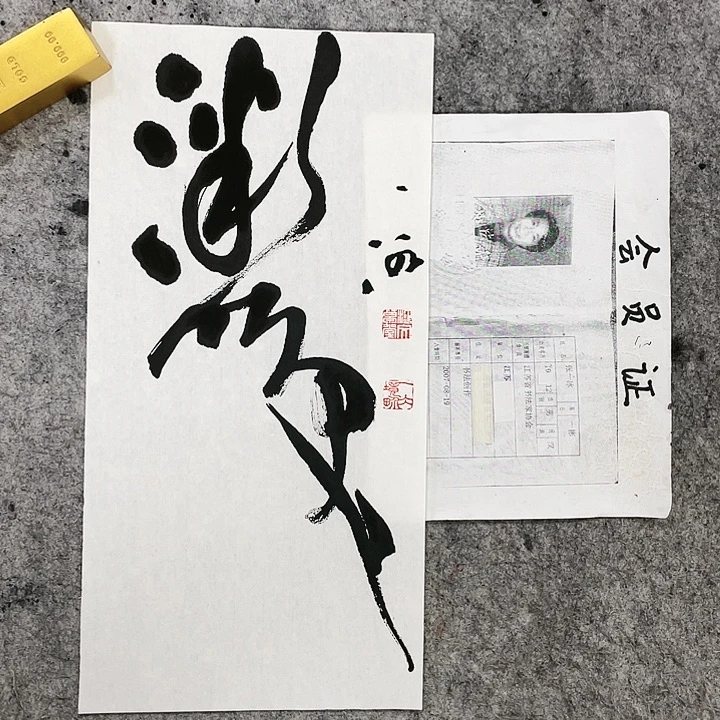 书法张一冰书法作品分享