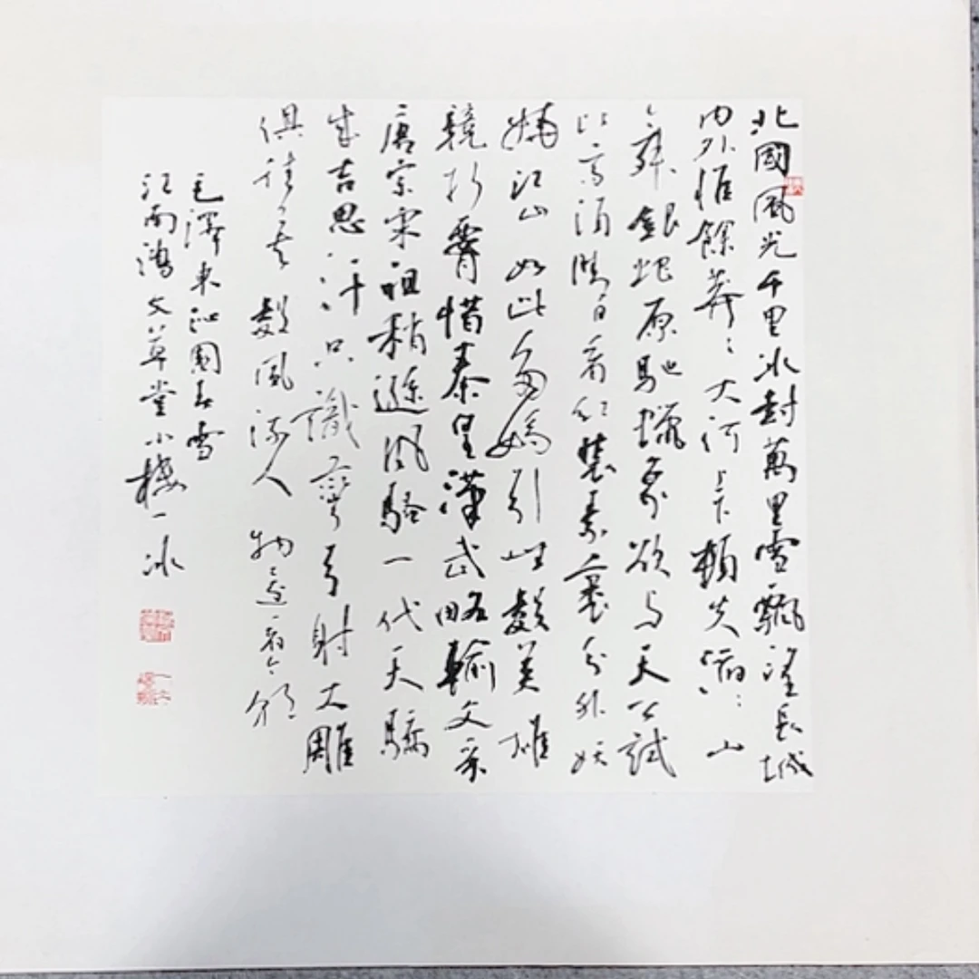 【闪购商品】书法张一冰书法作品
