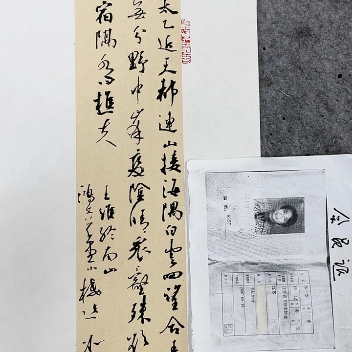 书法张一冰书法作品分享