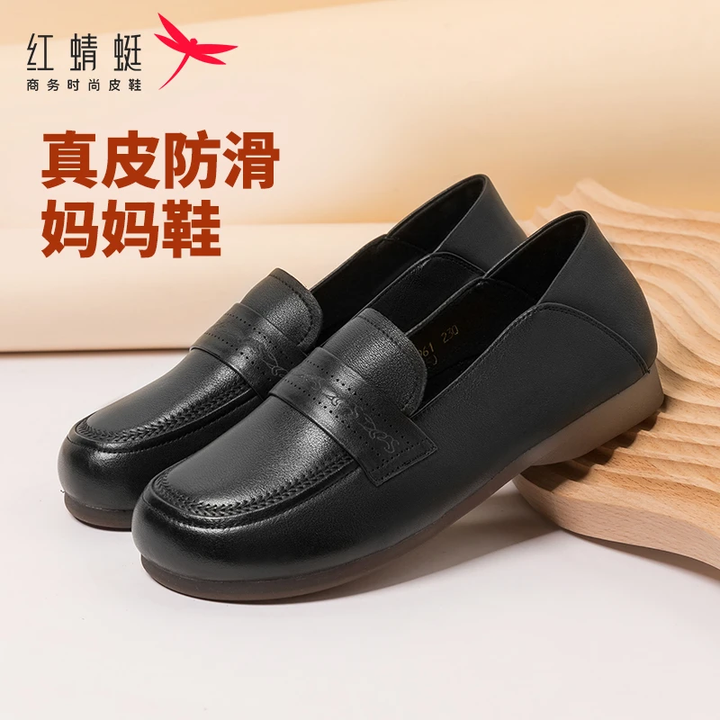 红蜻蜓妈妈鞋真皮软底秋季新款舒适浅口低跟休闲防滑中老年女单鞋