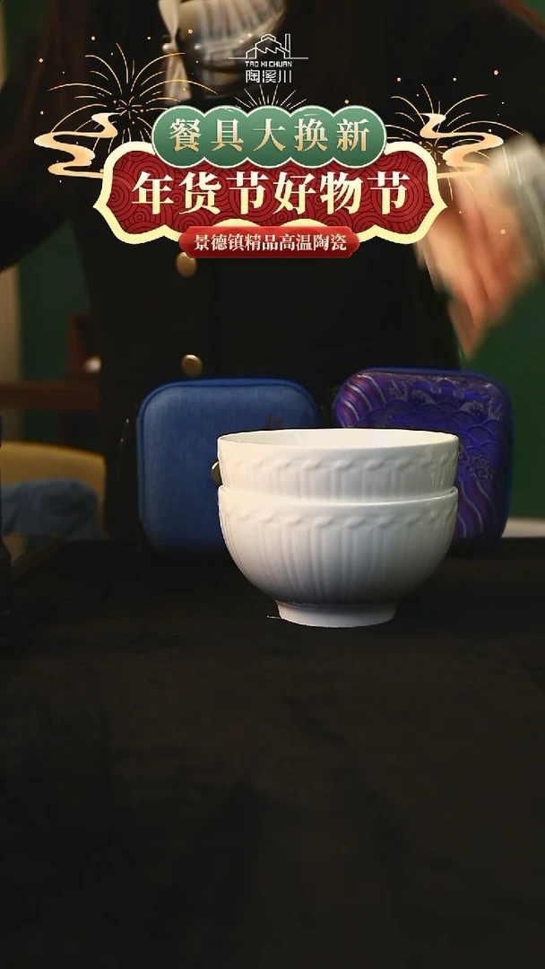 【闪购商品】陶瓷壶面碗2只