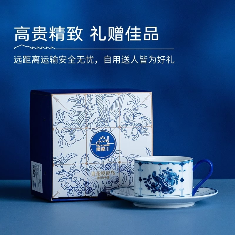 【陶溪川】青花绶带鸟咖啡杯碟礼盒装高档家用伴手礼