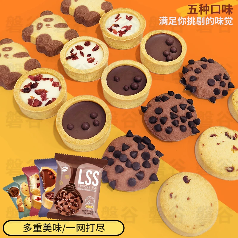 网红口味曲奇零食早餐儿童好吃曲奇饼干大礼包独立小包零食大礼包
