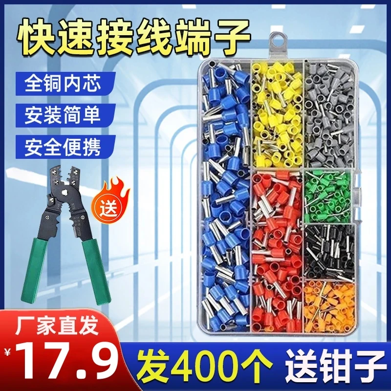 抢!【400个端子+钳子】冷压快速接线端子VE管型预绝缘接头铜鼻子