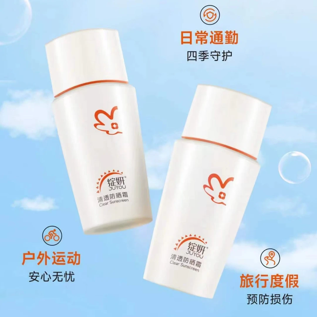 绽妍清透防晒霜50g 学生海边油腻清爽不闷痘清爽型防晒