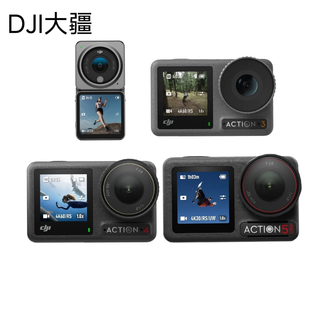 95新 DJI/大疆 大疆action1234action5pro