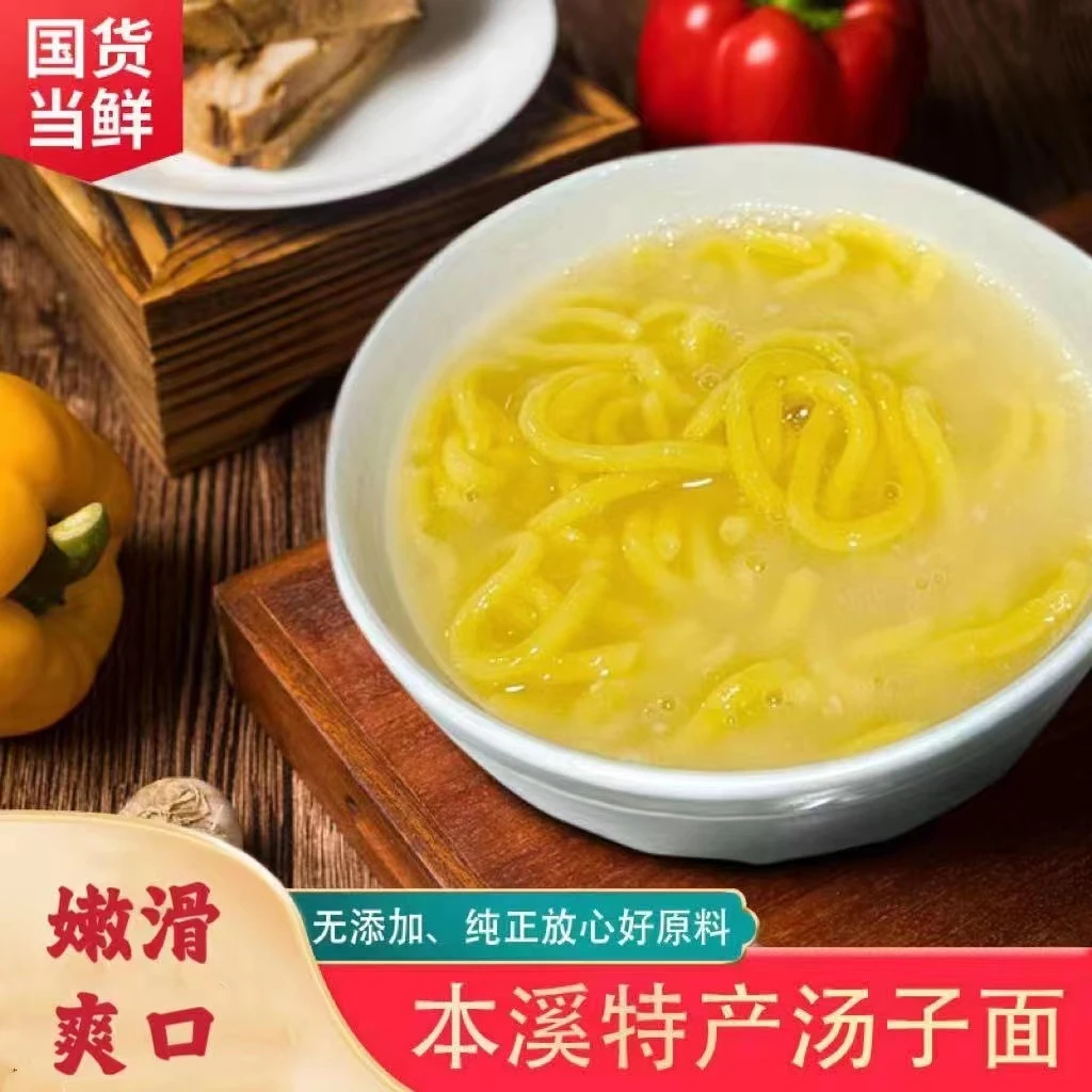 东北特色酸汤子面子玉米面叉子条粗粮杂粮玉米面条每袋300g每袋