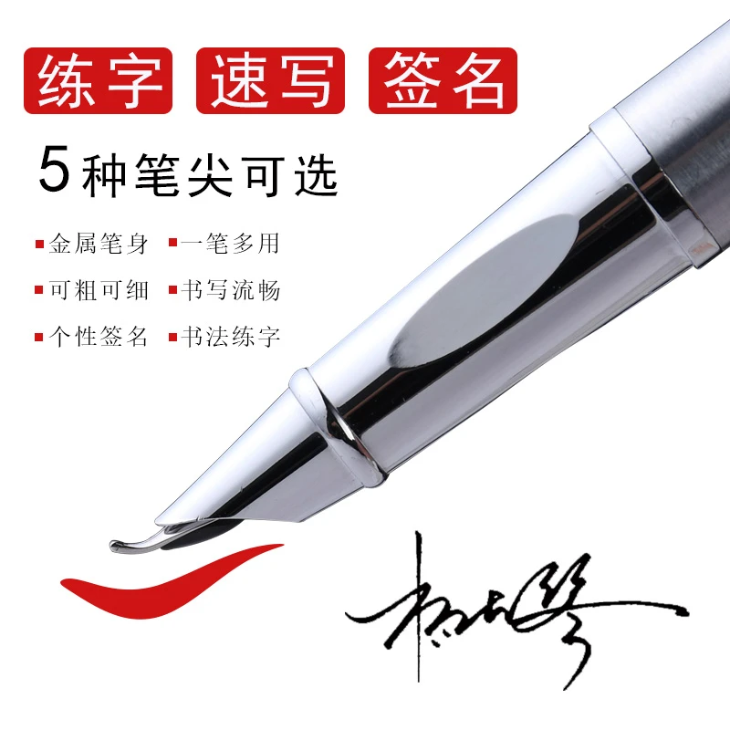 打磨钢笔美工弯尖全钢纯手工打磨学生练字书法专用速写艺术签名笔