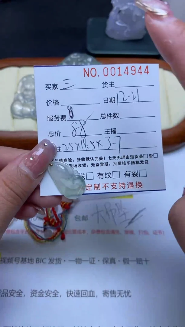 【闪购商品】翡翠颈饰未镶嵌吊坠