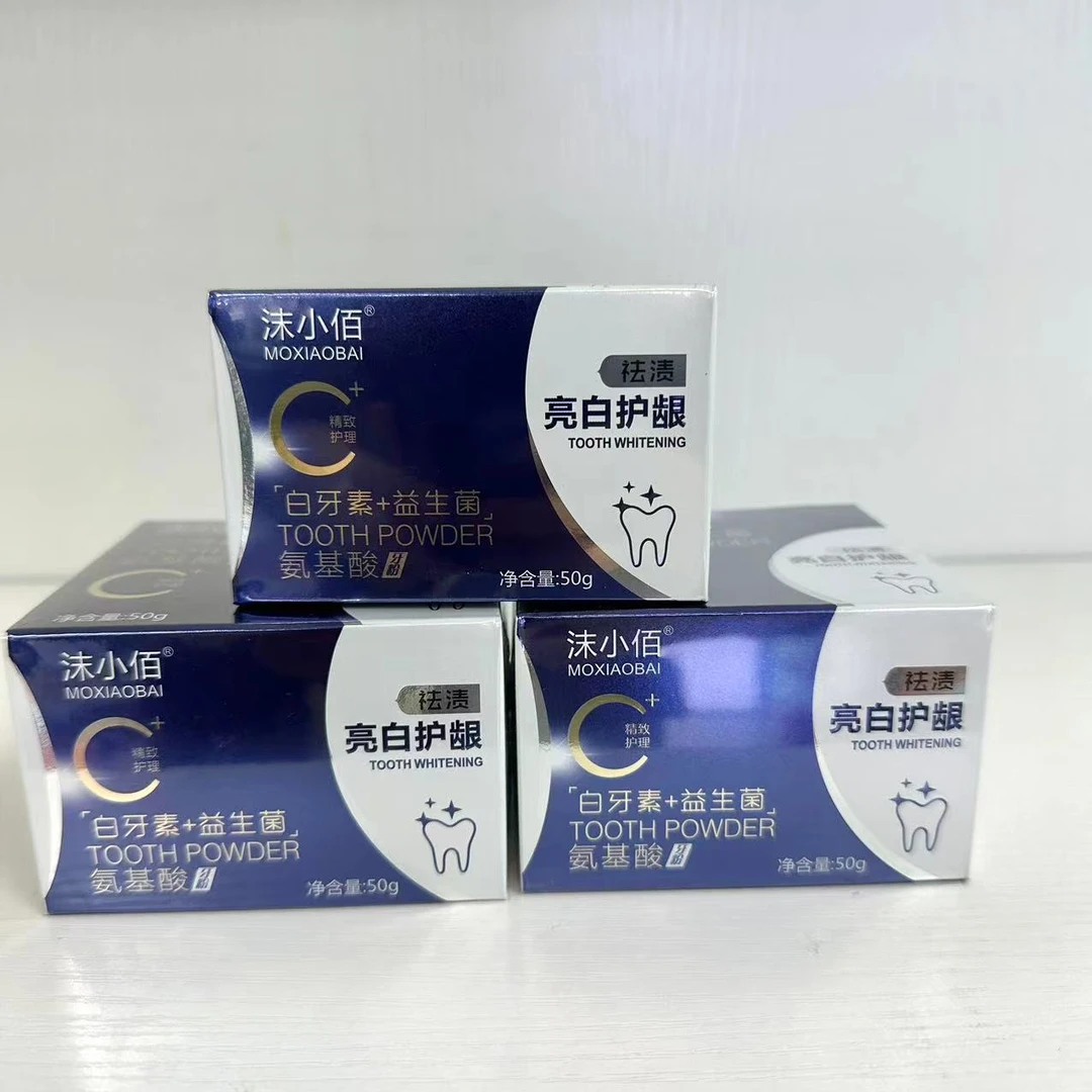 沫小佰去渍亮白护龈氨基酸牙粉