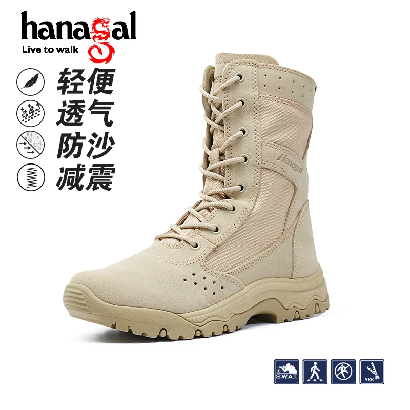hanagal/悍戈沙漠作战靴雷神户外徒步减震透气高帮登山超轻33302